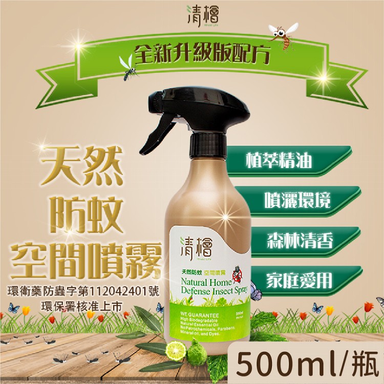 【清檜Hinoki Life】天然防蚊空間噴霧 500ml/瓶