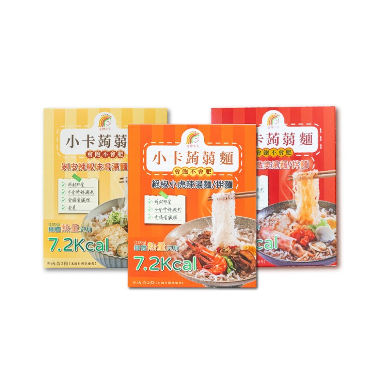 【女神小卡】小卡蒟蒻麵-茄紅纖美/剝皮辣椒味噌/絕椒小虎辣(2份/盒)