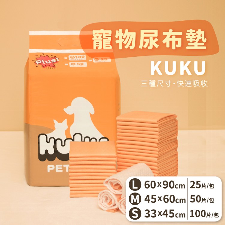 免運!【kuku】2包 寵物用尿布墊-S/M/L任選 S加厚款(100片/包);M加厚款(50片/包);L加厚款(25片/包)