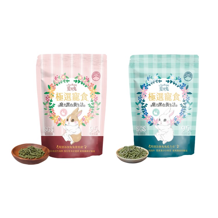 【愛米可緹】愛米兔極選寵食兔兔 好滋補/好骨力 (500g/包)