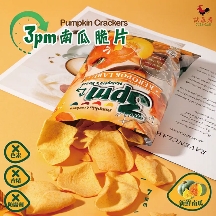 【3pm】南瓜脆片全素 50g/包