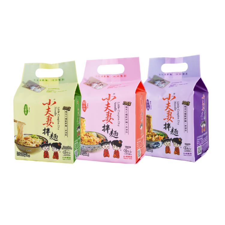 【小夫妻拌麵】椒麻辣/油蔥香/郁炸醬拌麵