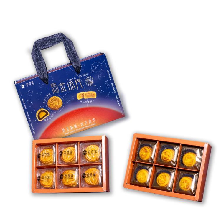 【魚香涎】烏金琉月-烏金奶黃流心/月華燒(6入/盒)