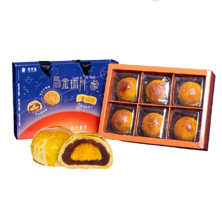 【魚香涎】烏金琉月-烏金蛋黃酥(6入/盒)