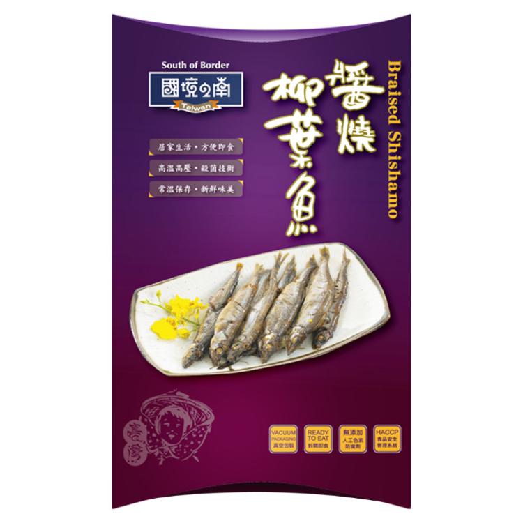 【得意中華】醬燒柳葉魚