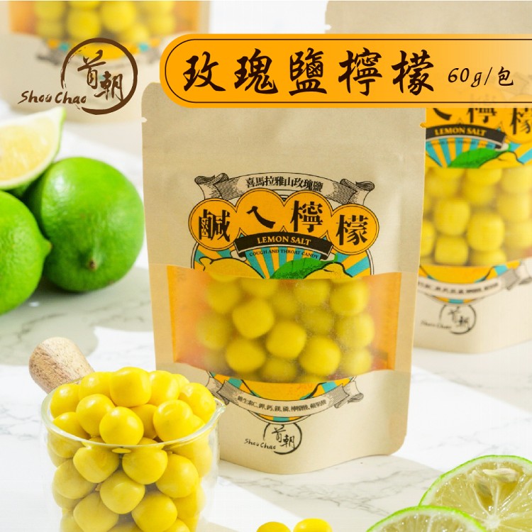 【首朝】玫瑰鹽檸檬菓 60g/包