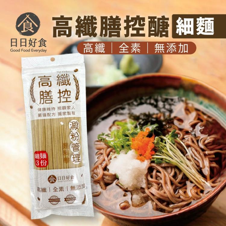 【日日好食】高纖膳控細麵225g/袋