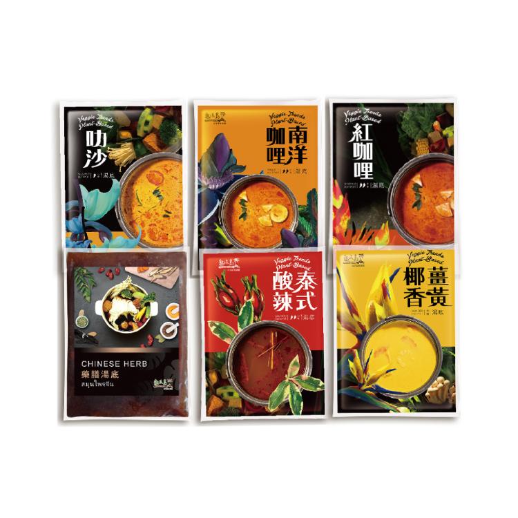 【熱浪島】南洋火鍋湯底-叻沙/南洋咖哩/紅咖哩/藥膳/泰式酸辣/薑黃椰香 任選(500g/包)