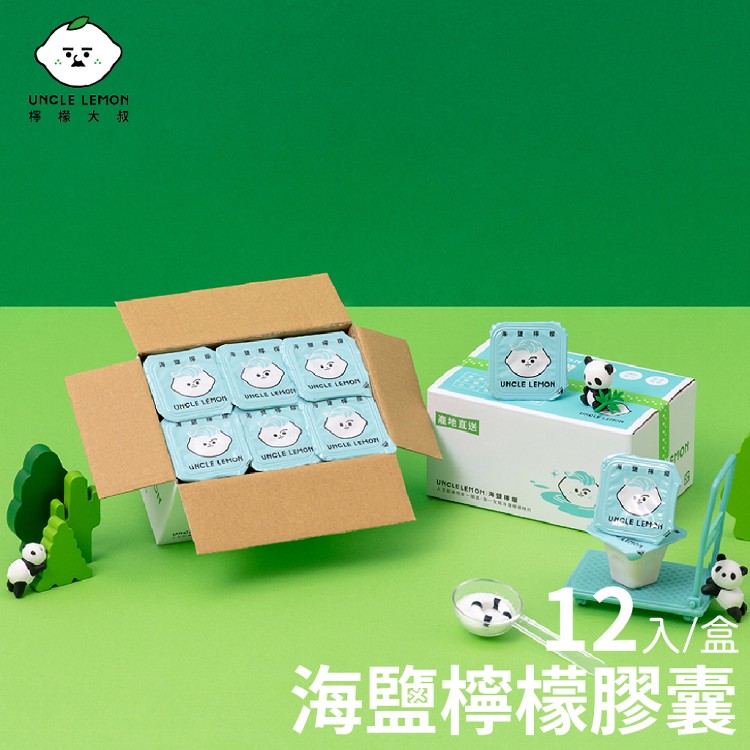 【檸檬大叔】海鹽檸檬膠囊12顆/盒