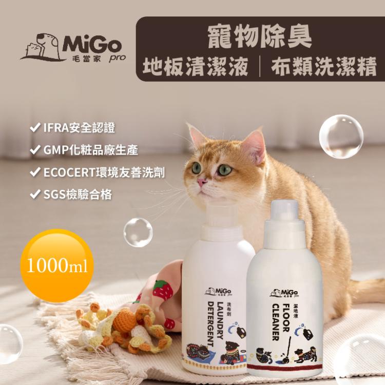 【毛當家】寵物除臭布類洗潔精/寵物除臭地板清潔液