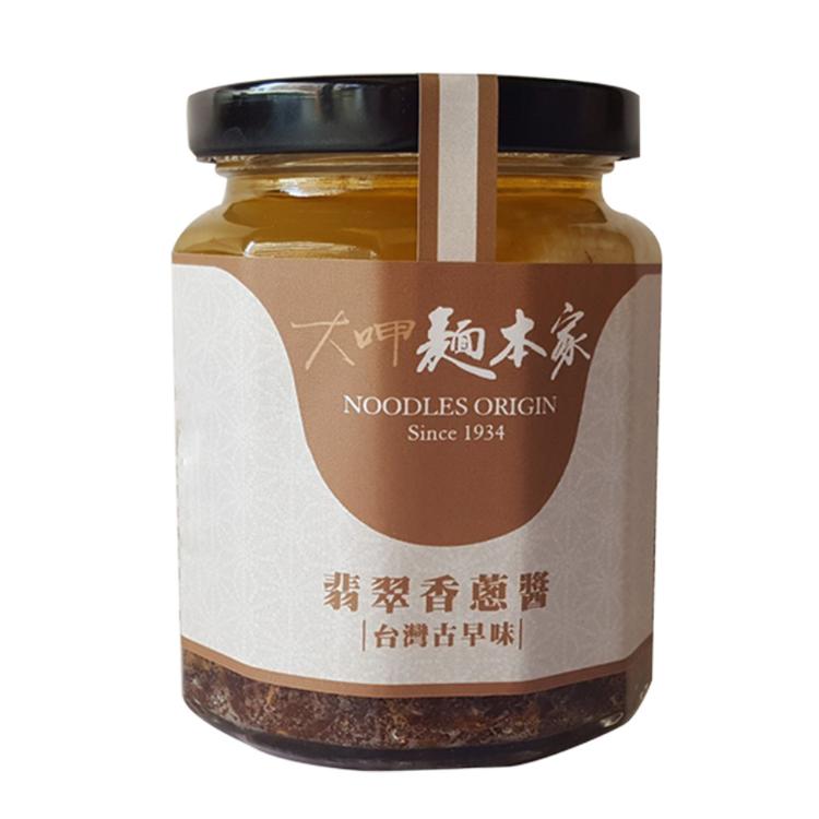 【大呷麵本家】翡翠香蔥醬/麻油薑泥醬 (250g/罐)