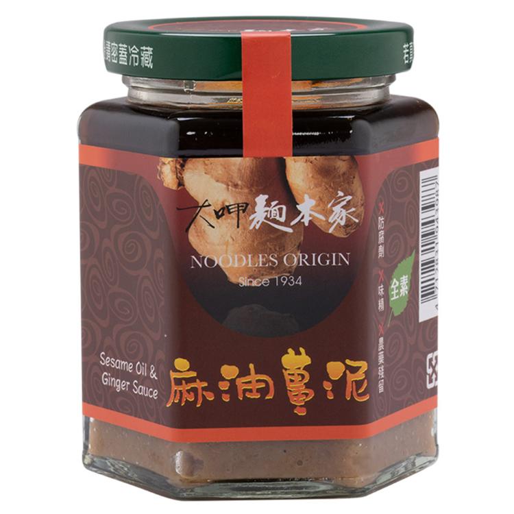 【大呷麵本家】翡翠香蔥醬/麻油薑泥醬 (250g/罐)