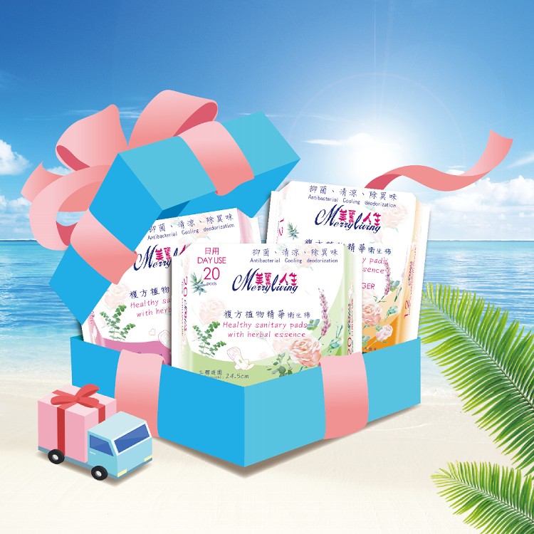 【美麗人生】精華衛生棉-三款任選-日用/夜用/加長