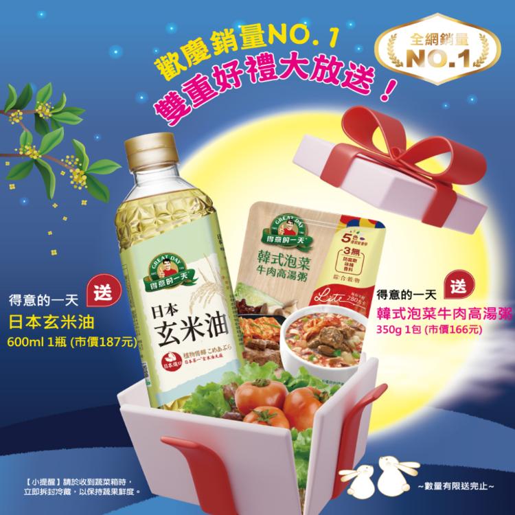 【機善小農_蔬菜箱】苗栗縣_家庭號箱8件(有機友善/產地鮮採直送/支持家鄉好農產)