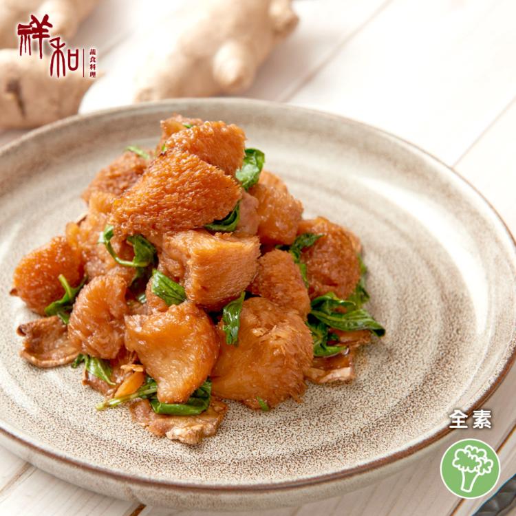 【祥和蔬食】化身米其林大廚-6道菜任選