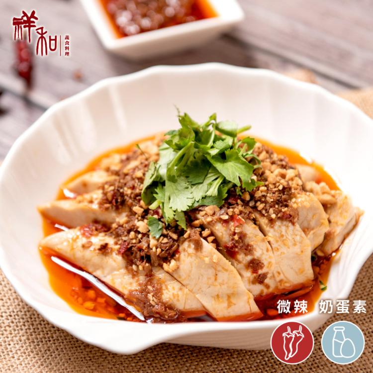 【祥和蔬食】化身米其林大廚-6道菜任選