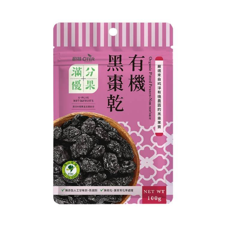 【歐特】滿分優果有機堅果果乾 六種口味任選(南瓜、純堅果、綜合堅果、鹽焗、椒鹽、黑棗)