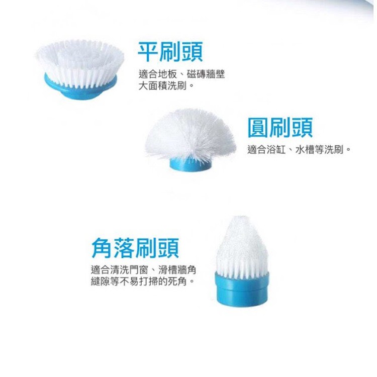 超省力電動清潔刷(含三種刷頭)