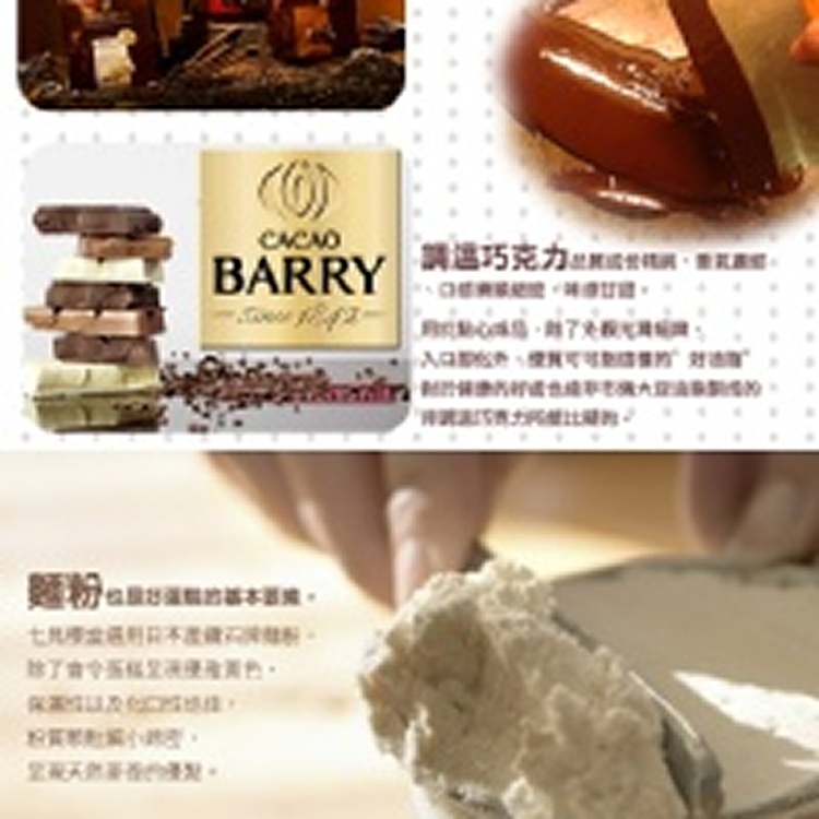 七見櫻堂經典嘆息布朗尼