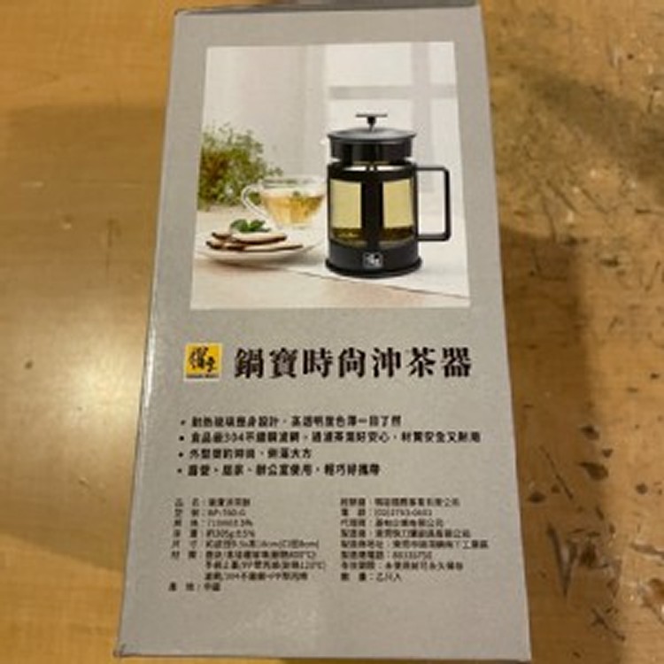 鍋寶時尚沖茶器(有一個)