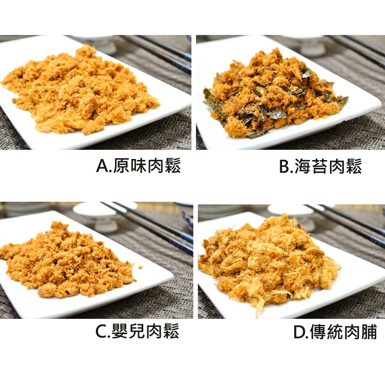 【珍味珍肉鬆】海苔