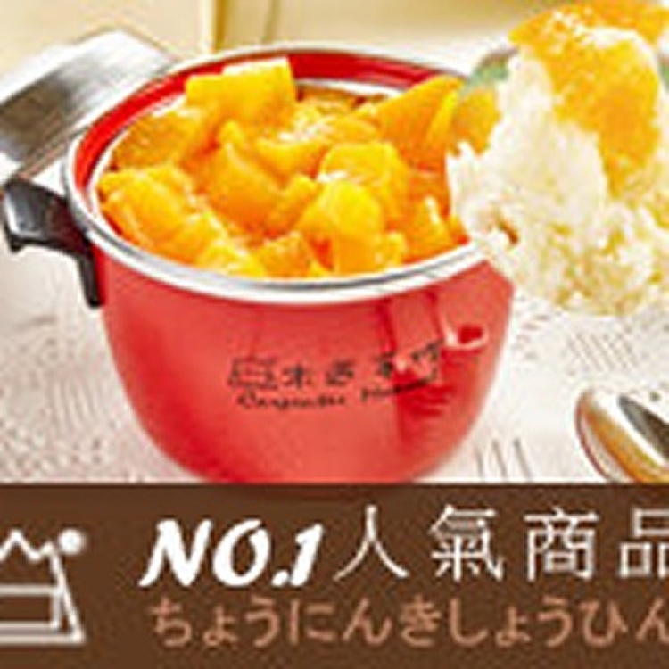 「上班這黨事團購」療癒小電鍋系列-芒果舒芙蕾