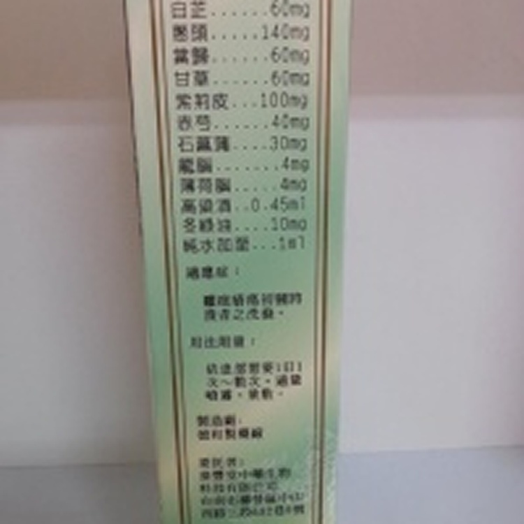 少林鐵羅漢