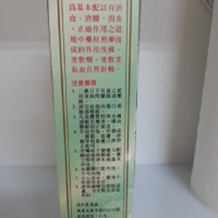 少林鐵羅漢