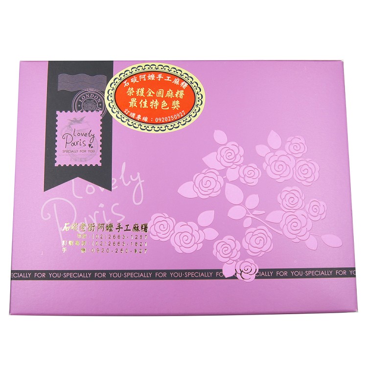 石碇阿嬤手工麻糬-紅麴口味超大麻糬