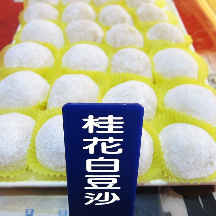 石碇阿嬤手工麻糬-桂花白豆沙口味超大麻糬