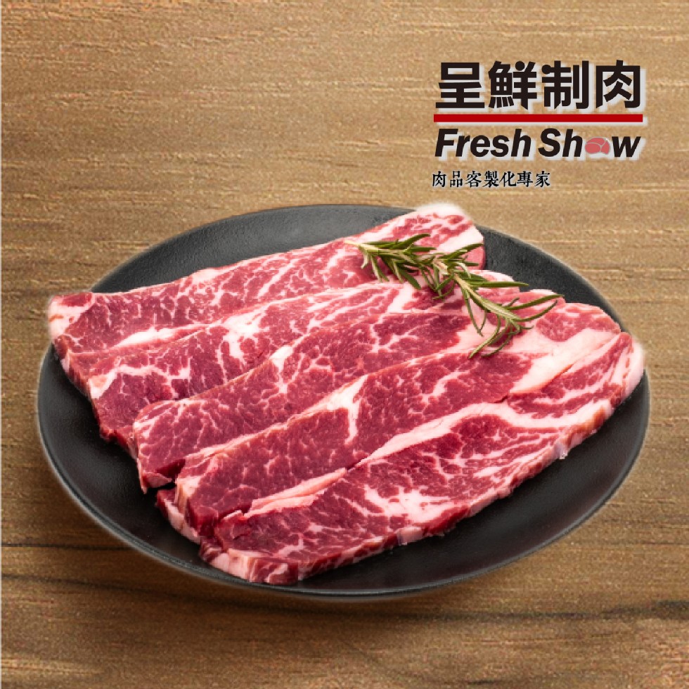 呈鮮制肉，肉品客製化專家。