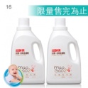 16.毛寶兔超酵素衣物去漬劑2000g x2（限量供應）*