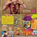 【幼兒感統玩具】美國B.Toys~波普珠珠