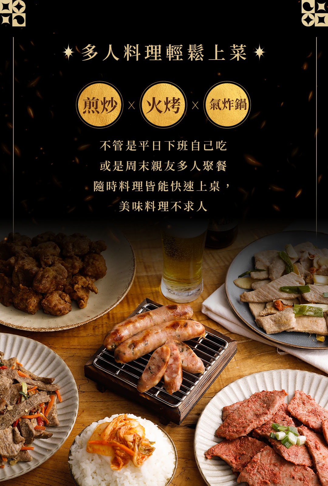 潮爺爺_剝皮辣椒香腸