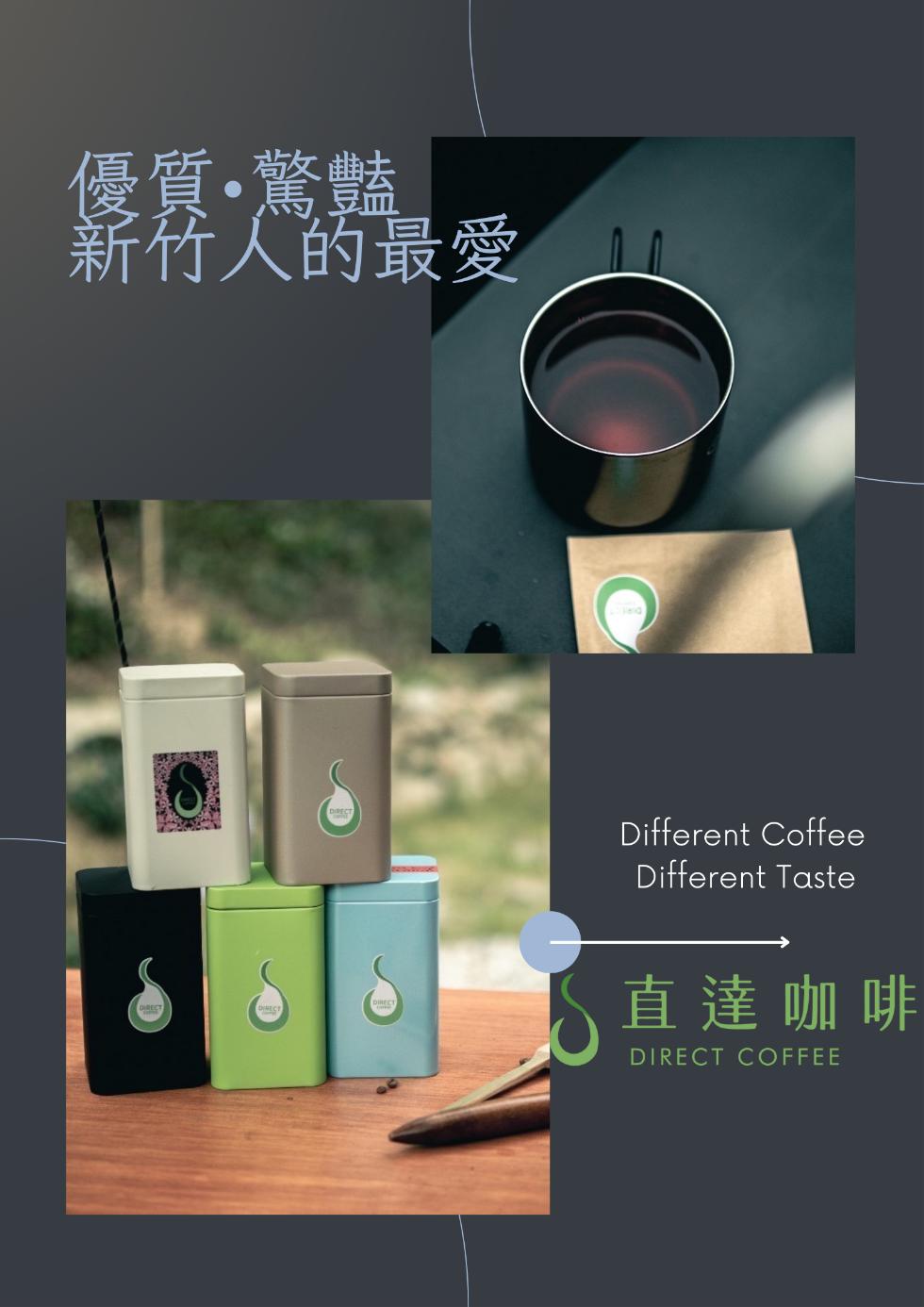 優質∙驚豔，新竹人的最愛山，直達咖啡。