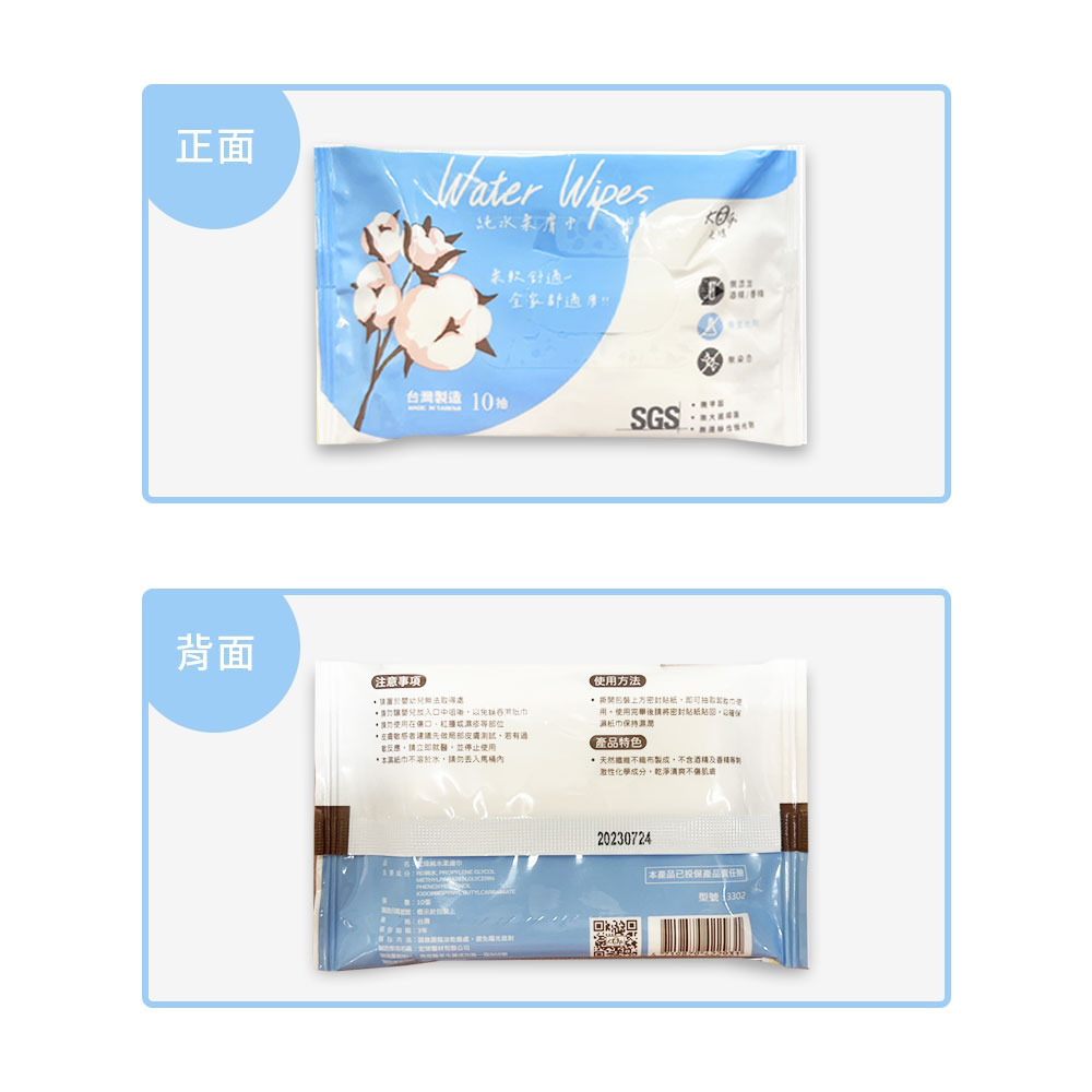 求软针通一,台灣製造 10抽,注意事項,請麗於嬰幼兒無法取得處,請勿讓嬰兒放入口中道等,以免以在其办,全家新通情社,請勿使用在傷口、紅腫濕疹等部位。在齒歌感者請請先做局部皮膚測試,若有過,老反應,請立即就醫,並停止使用,本濕紙巾不溶於水,請勿而入馬桶