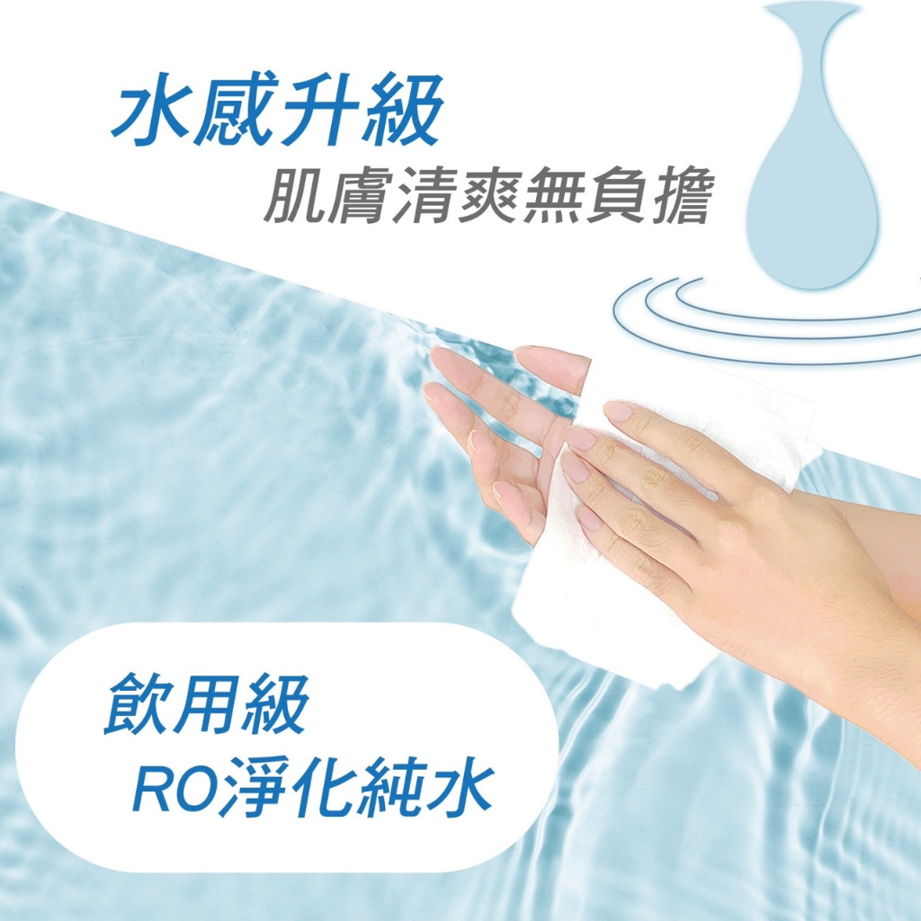 水感升級,肌膚清爽無負擔,飲用級,RO淨化純水。
