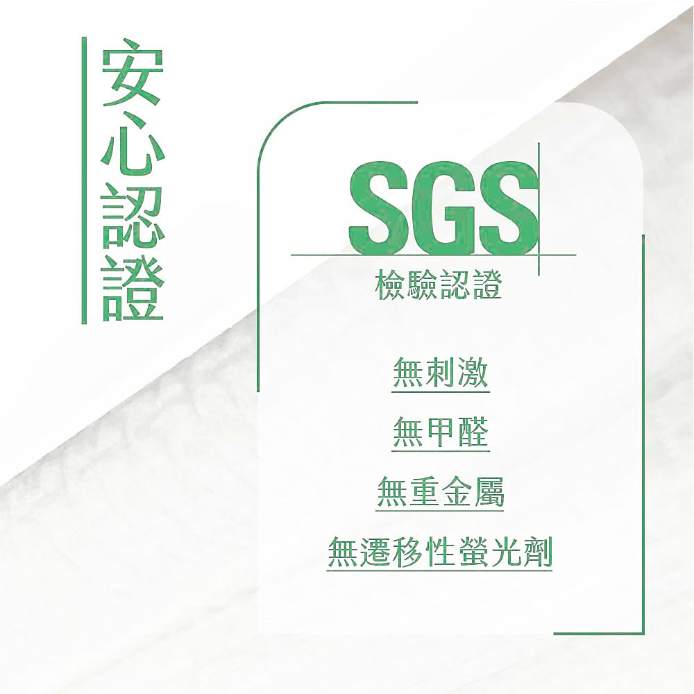 安心認證，檢驗認證，無刺激，無甲醛，無重金屬，無遷移性螢光劑。