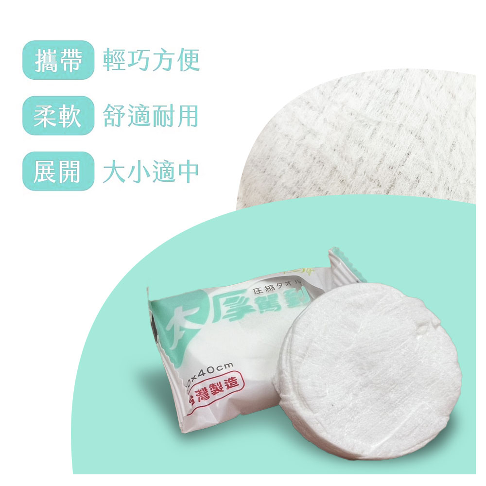 攜帶輕巧方便，舒適耐用，展開 大小適中，圧縮夕才，台灣製造。