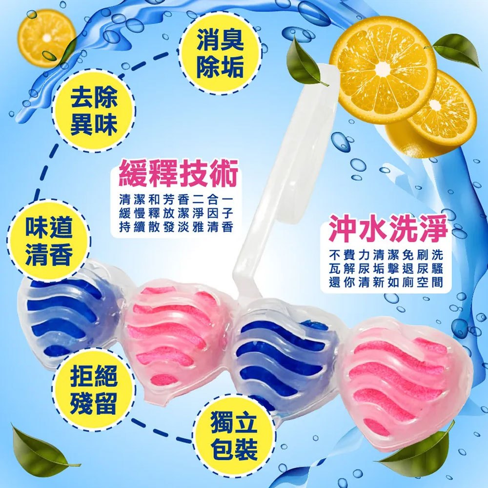 緩釋技術，清潔和芳香二合一，緩慢釋放潔淨因子，持續散發淡雅清香，沖水洗淨。不費力清潔免刷洗，瓦解尿垢擊退尿騷，還你清新如廁空間。