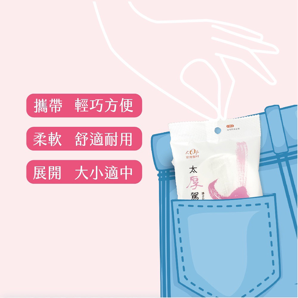 攜帶輕巧方便，柔軟舒適耐用，展開 大小適中。