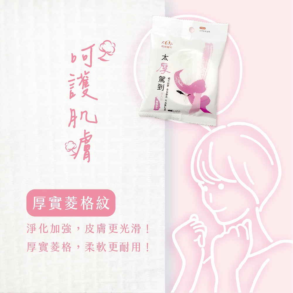 o 太厚 駕到 h，b匠月 2，可變心膚，厚實菱格紋，淨化加強,皮膚更光滑!厚實菱格,柔軟更耐用!。