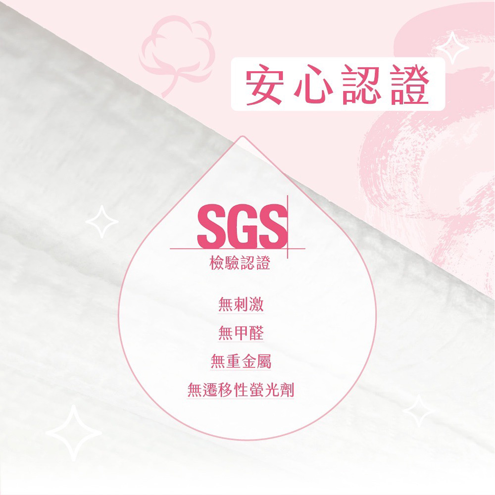 安心認證，檢驗認證，無刺激，無甲醛，無重金屬，無遷移性螢光劑。