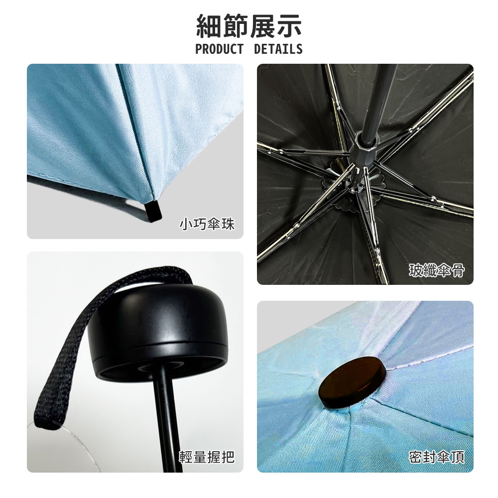 細節展示，小巧傘珠，玻纖傘骨，輕量握把，密封傘頂。
