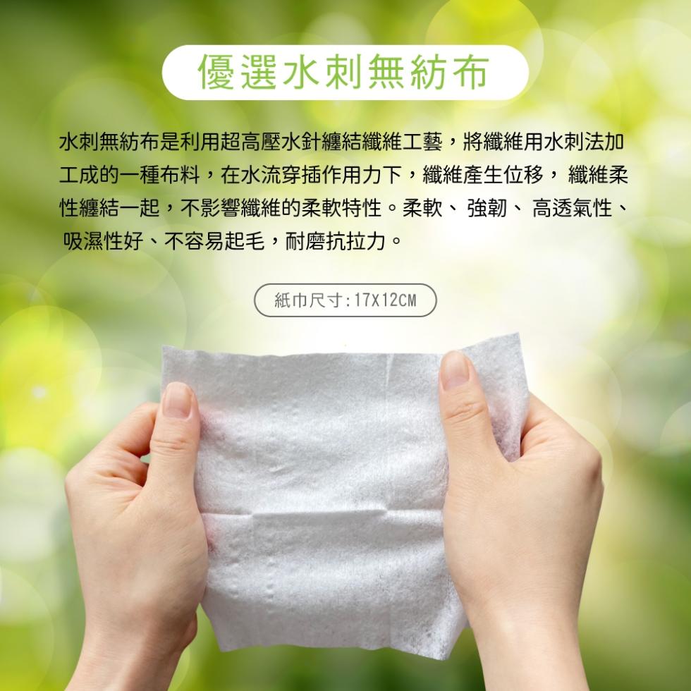 優選水刺無紡布，水刺無紡布是利用超高壓水針纏結纖維工藝,將纖維用水刺法加，工成的一種布料,在水流穿插作用力下,纖維產生位移, 纖維柔，性纏結一起,不影響纖維的柔軟特性。柔軟、強韌、高透氣性、吸濕性好、不容易起毛,耐磨抗拉力。紙巾尺寸:17X12CM。