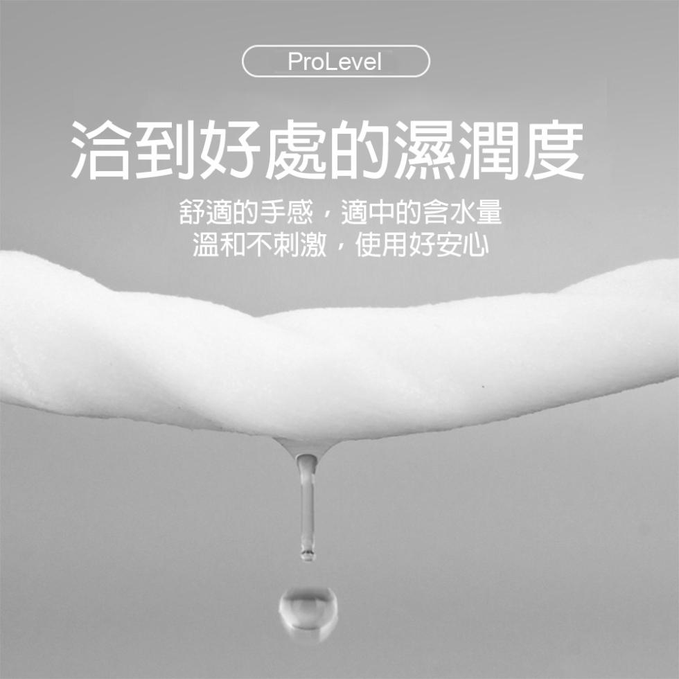 洽到好處的濕潤度，舒適的手感,適中的含水量，溫和不刺激,使用好安心。
