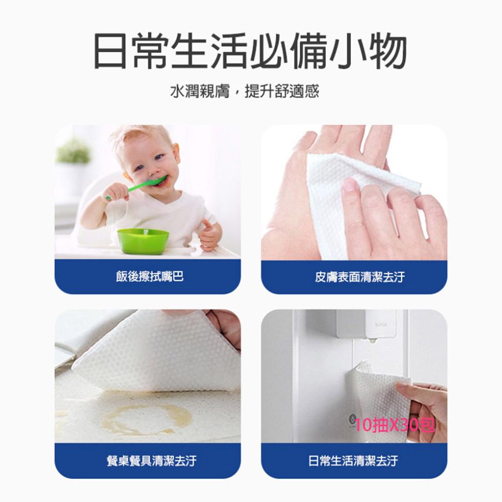 日常生活必備小物，水潤親膚,提升舒適感，飯後擦拭嘴巴，皮膚表面清潔去汙，10抽X3，餐桌餐具清潔去汙，日常生活清潔去汙。