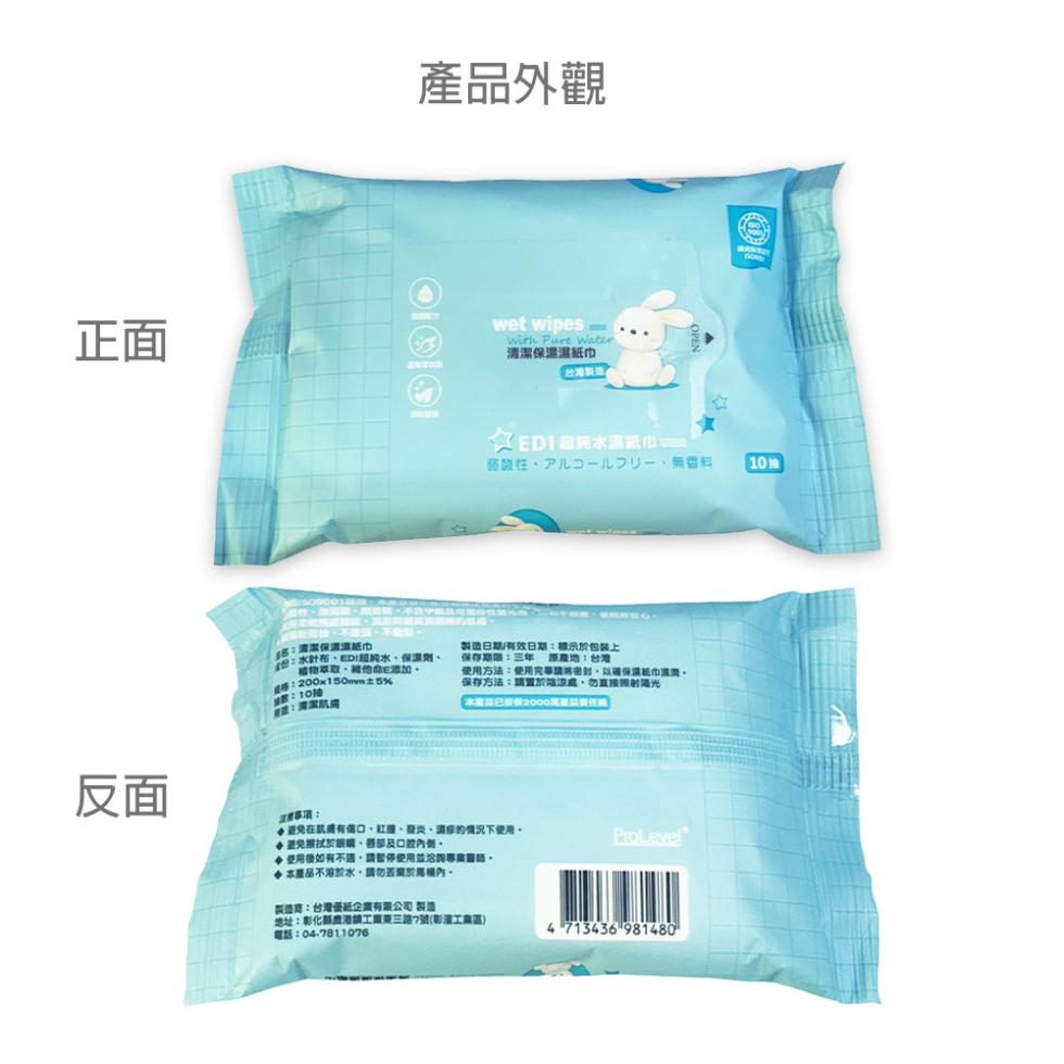 4名:需保濃濃紙巾，產品外觀，OI®ISI，植物萃取、維他命E添加。樓:200x150mm±5%，數:10抽，電話:清潔肌膚，公司:水針布、EDI超純水、保濕劑、清潔保濕濕紙巾，☆EDI超純水紙巾，商製性、尹儿二一之一、無霉片，10抽，製造日期/有效