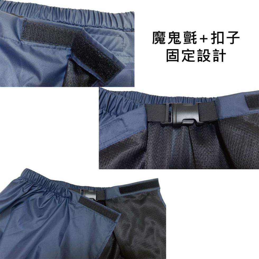 魔鬼氈+扣子，固定設計。