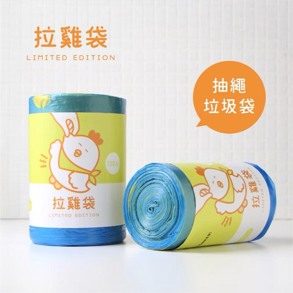 拉雞袋，拉雞袋，(100入，垃圾袋。